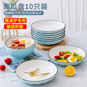 c6盘子菜盘家用陶瓷碟子餐盘创意水果盘圆形网红菜碟日式餐具套装