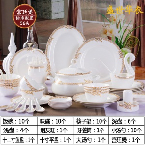 c6碗碟套装家用欧式餐具套装景德镇骨瓷吃饭碗陶瓷器面碗筷盘子组合
