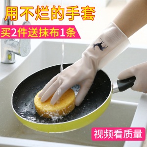 d5洗碗手套女防脏手半透明薄款家用厨房洗碗防水家务洗衣服清洁耐用