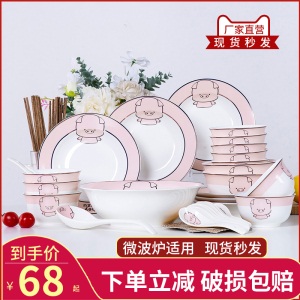 c6碗碟套装4人可爱少女心陶瓷餐具碗盘创意个性网红碗筷组合
