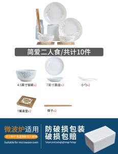 c6景德镇陶瓷餐具套装个性创意网红碗盘饭碗餐碗碟碗筷套装家用组合