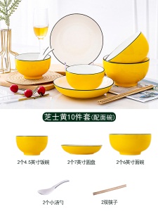 c6碗碟套装家用碗盘组合创意个性陶瓷饭碗网红餐具情侣套装1-6人食