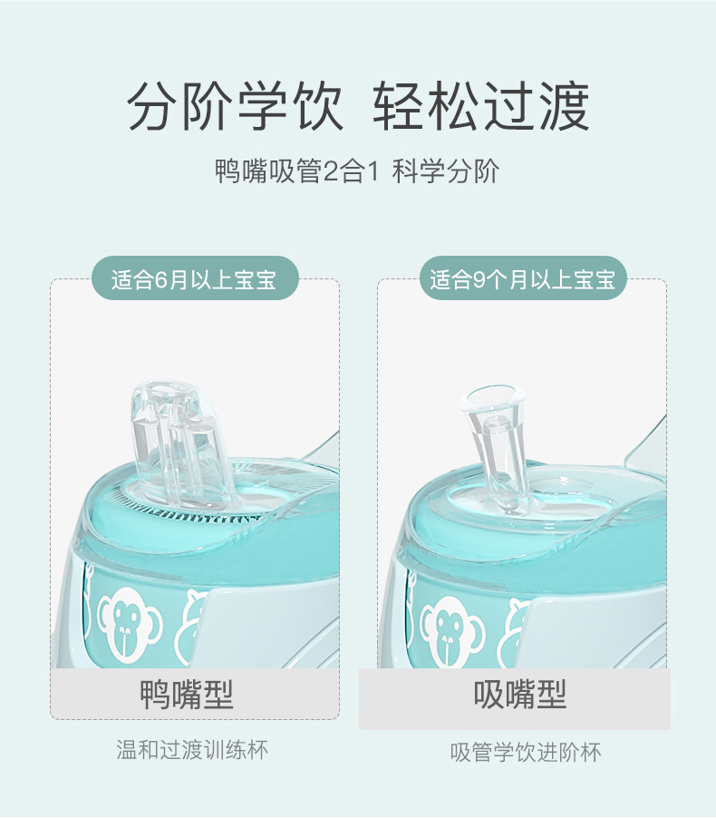 PPSU鸭嘴水杯_03.jpg