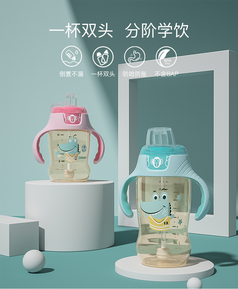 PPSU鸭嘴水杯_01.jpg