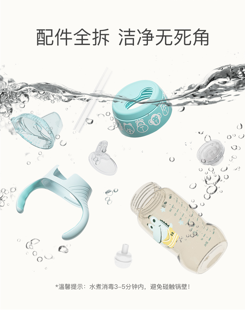 PPSU鸭嘴水杯_09.jpg