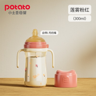 小土豆断奶奶瓶护龈婴儿PPSU大宝宝防胀气耐摔3-6个8月以上宽口径s588ps