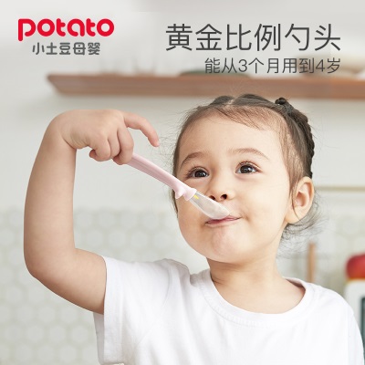 小土豆婴儿硅胶软勺宝宝吃饭训练勺新生儿辅食碗喂水吃饭果泥餐具s588ps