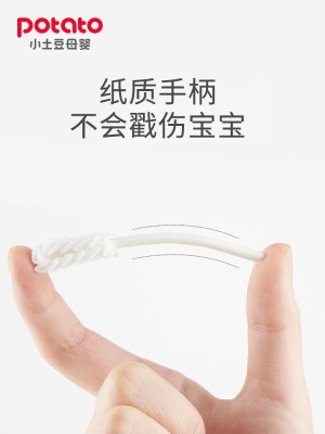 小土豆婴儿口腔清洁器幼儿鹅口疮舌苔纱布刷宝宝乳牙护理软毛牙刷s588ps