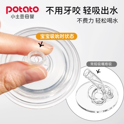 小土豆学饮杯鸭嘴杯儿童吸管奶瓶PPSU婴儿6个月以上1-2岁宝宝水杯s588ps