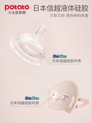 小土豆玻璃奶瓶套装 奶瓶奶嘴新生儿套装奶瓶组合套装s588ps