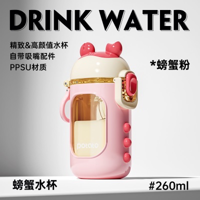 儿童水杯吸管杯防摔宝宝PPSU迷你耐高温喝水可爱高颜值送礼幼儿园s588ps