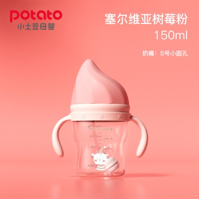 小土豆新生婴儿玻璃奶瓶大宝宝宽口径手柄防摔防胀气吸管奶瓶正品s588ps