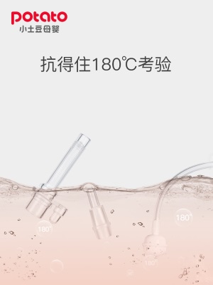 配件 小土豆tritan超宽口水杯配件 吸嘴吸管 可消毒s588ps