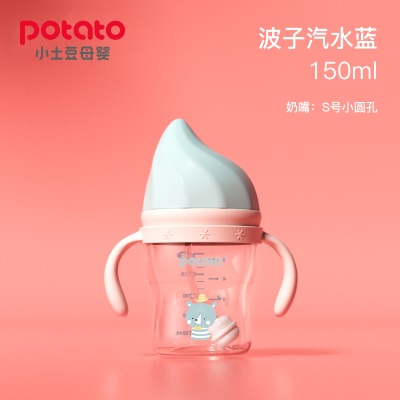 小土豆新生婴儿玻璃奶瓶大宝宝宽口径手柄防摔防胀气吸管奶瓶正品s588ps