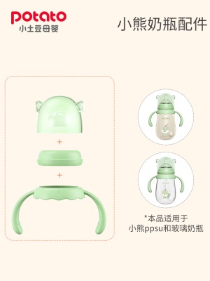 配件 奶瓶配件奶嘴吸嘴鸭嘴适用于小熊PPSU奶瓶和小熊玻璃奶瓶s588ps