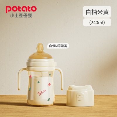 小土豆断奶奶瓶护龈婴儿PPSU大宝宝防胀气耐摔3-6个8月以上宽口径s588ps