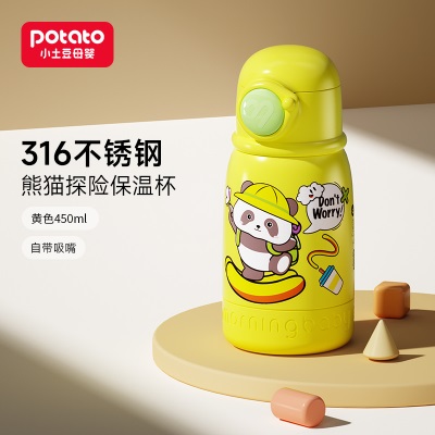 小土豆熊猫儿童保温杯带吸管两用水杯宝宝婴幼儿学饮杯外出喝水壶s588ps