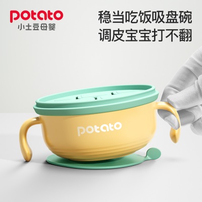 小土豆宝宝喝汤吸管碗神器吃饭婴儿专用三合一辅食吸盘碗儿童餐具s588ps