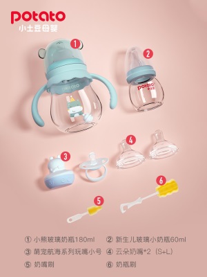 小土豆玻璃奶瓶套装 奶瓶奶嘴新生儿套装奶瓶组合套装s588ps