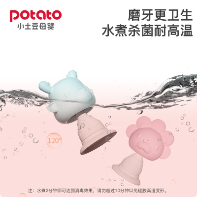 小土豆婴儿硅胶牙胶6-12个月宝宝磨牙棒硅胶软可水煮咬胶摇头玩具s588ps