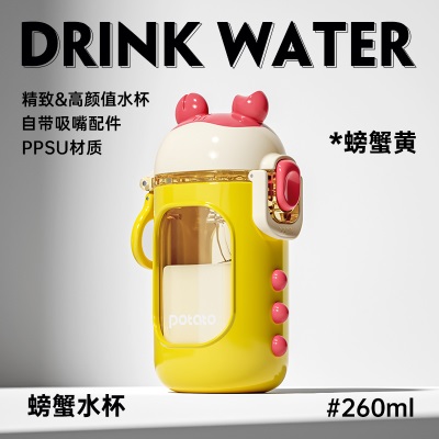 儿童水杯吸管杯防摔宝宝PPSU迷你耐高温喝水可爱高颜值送礼幼儿园s588ps
