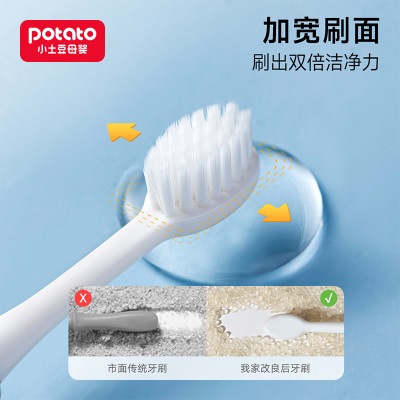 小土豆儿童牙刷3到6岁宝宝软毛牙刷6-12岁婴幼儿小孩口腔清洁器s588ps