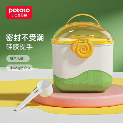 小土豆婴儿奶粉盒便携式外出辅食米粉储存罐密封防潮奶粉分装盒子s588ps