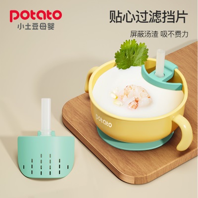 小土豆宝宝喝汤吸管碗神器吃饭婴儿专用三合一辅食吸盘碗儿童餐具s588ps