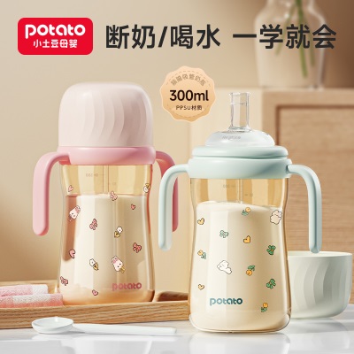 小土豆吸管奶瓶一岁以上1-2-3岁婴儿6个月大宝宝喝奶儿童防胀气式s588ps