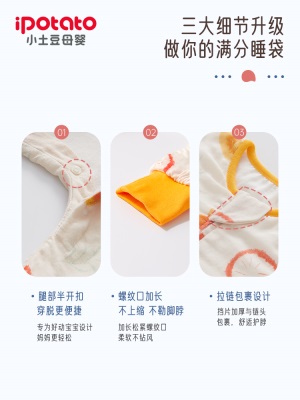 婴儿睡袋春秋冬季厚薄款恒温纯棉新生宝宝防踢被神器儿童四季通用s588ps
