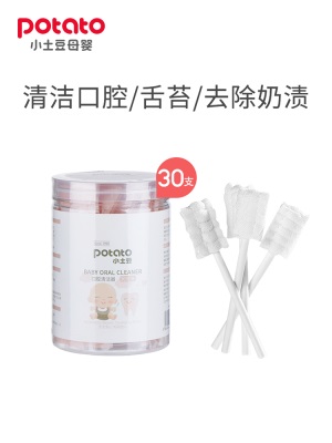 小土豆婴儿口腔清洁器幼儿鹅口疮舌苔纱布刷宝宝乳牙护理软毛牙刷s588ps