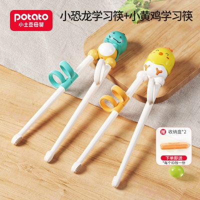 小土豆儿童筷子训练筷1 2 3 4岁宝宝学习筷二段小孩辅助练习餐具s588ps