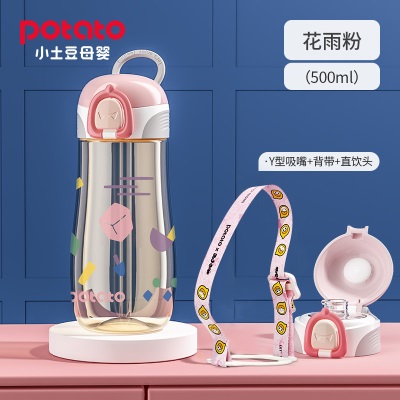 儿童水杯上学专用夏季女生吸管杯子大人直饮产妇孕妇ppsu运动水壶s588ps