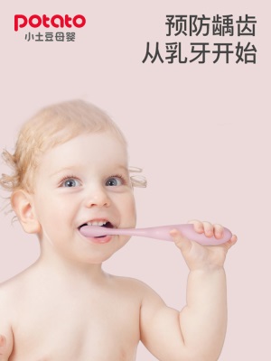 小土豆婴儿牙刷0-1-2-3岁幼儿软毛超细宝宝训练牙刷儿童乳牙清洁s588ps