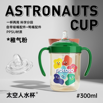 小土豆学饮杯鸭嘴杯儿童吸管奶瓶PPSU婴儿6个月以上1-2岁宝宝水杯s588ps