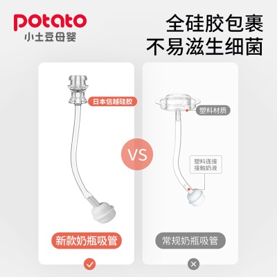 小土豆学饮杯鸭嘴杯儿童吸管奶瓶PPSU婴儿6个月以上1-2岁宝宝水杯s588ps