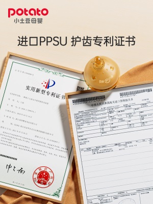 小土豆断奶奶瓶护龈婴儿PPSU大宝宝防胀气耐摔3-6个8月以上宽口径s588ps