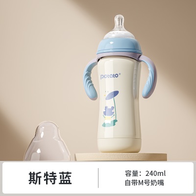 小土豆婴儿保温奶瓶正品吸管宝宝保温杯不锈钢冲夜奶神器一杯三用s588ps