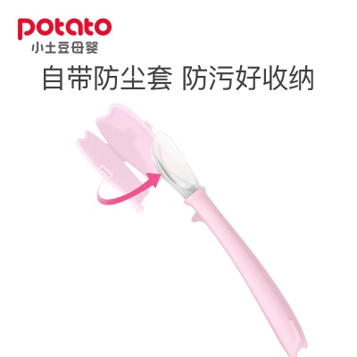 小土豆婴儿硅胶软勺宝宝吃饭训练勺新生儿辅食碗喂水吃饭果泥餐具s588ps
