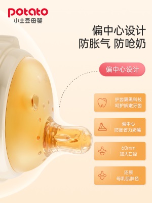 小土豆断奶奶瓶护龈婴儿PPSU大宝宝防胀气耐摔3-6个8月以上宽口径s588ps