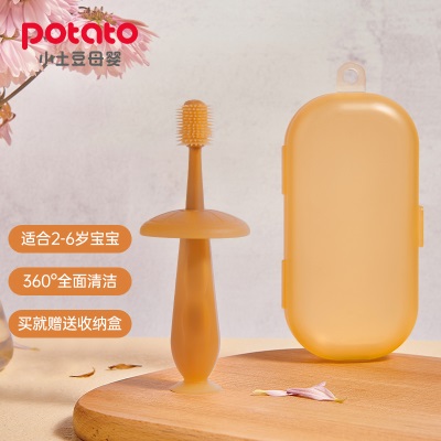 小土豆宝宝U型儿童牙刷软硅胶一岁半2-3-5-6岁专用小孩刷牙神器s588ps