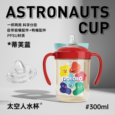 小土豆学饮杯鸭嘴杯儿童吸管奶瓶PPSU婴儿6个月以上1-2岁宝宝水杯s588ps