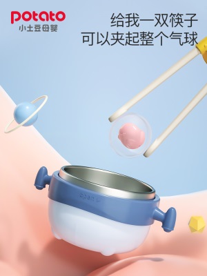 小土豆儿童训练筷2 3 4岁宝宝学习筷一二段小孩辅助神器练习筷子s588ps