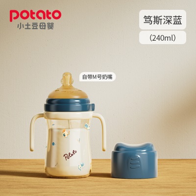小土豆断奶奶瓶护龈婴儿PPSU大宝宝防胀气耐摔3-6个8月以上宽口径s588ps