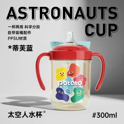 小土豆学饮杯鸭嘴杯儿童吸管奶瓶PPSU婴儿6个月以上1-2岁宝宝水杯s588ps