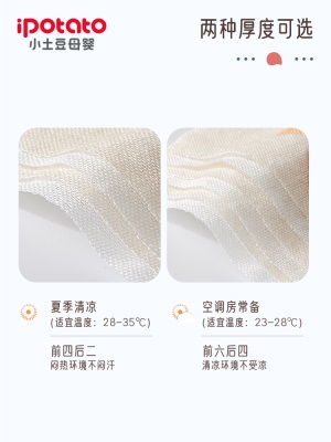 婴儿睡袋春秋冬季厚薄款恒温纯棉新生宝宝防踢被神器儿童四季通用s588ps
