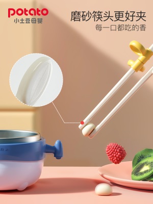 小土豆儿童训练筷2 3 4岁宝宝学习筷一二段小孩辅助神器练习筷子s588ps