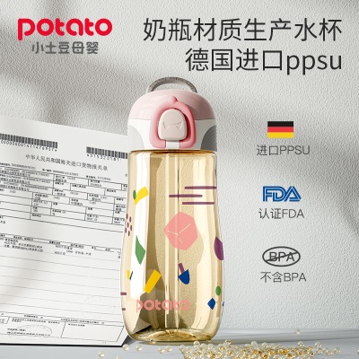 儿童水杯上学专用夏季女生吸管杯子大人直饮产妇孕妇ppsu运动水壶s588ps
