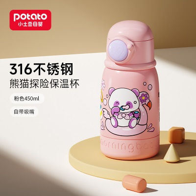 小土豆熊猫儿童保温杯带吸管两用水杯宝宝婴幼儿学饮杯外出喝水壶s588ps
