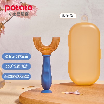 小土豆宝宝U型儿童牙刷软硅胶一岁半2-3-5-6岁专用小孩刷牙神器s588ps